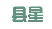 金堂县星光职业介绍所