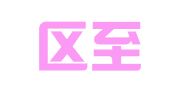 凌河区至诚职业介绍所