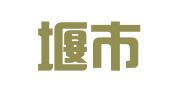 都江堰市秦堰职业介绍所