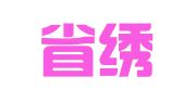 湖北省绣东职业介绍有限公司