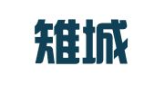 长兴雉城永信职业介绍所