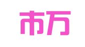 太原市万柏林区浩江职业介绍所