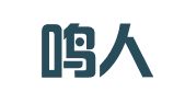 上海鸣人职业介绍所