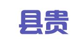 大名县贵乡职业介绍所