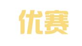 北京优赛深闻知识产权代理有限公司