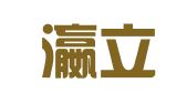 浙江瀛立律师事务所