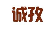 江西诚孜律师事务所