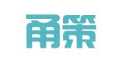 浙江甬策律师事务所