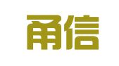 浙江甬信律师事务所