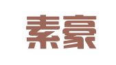 浙江素豪（宁波经济技术开发区）律师事务所