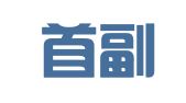 北京首副专利代理事务所（普通合伙）