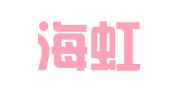 浙江海虹律师事务所