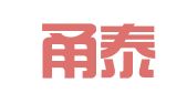 浙江甬泰（宁海）律师事务所