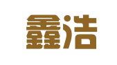 浙江鑫浩律师事务所