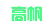浙江高帆律师事务所
