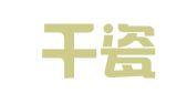 江西千瓷律师事务所