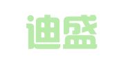 浙江迪盛律师事务所