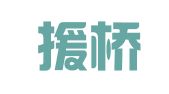浙江援桥律师事务所