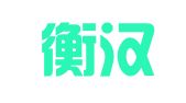 浙江衡汉律师事务所