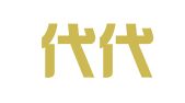 北京代代志同知识产权代理事务所（普通合伙）