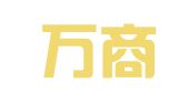 北京万商睿博知识产权代理有限公司