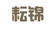 北京耘锦知识产权代理事务所（普通合伙）