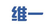 北京维一知享知识产权代理有限公司