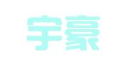 浙江宇豪律师事务所