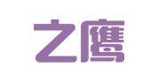 浙江之鹰律师事务所