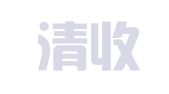 浙江清收易律师事务所