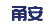 浙江甬安律师事务所
