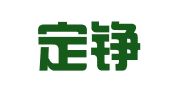 湖北定铮律师事务所