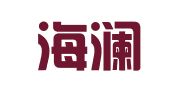 山东海澜律师事务所