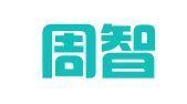 山东周智（莒县）律师事务所