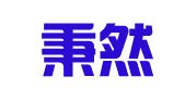 山东秉然律师事务所