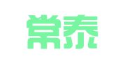 湖北常泰律师事务所