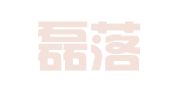 湖北磊落律师事务所