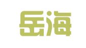 山东岳海成律师事务所