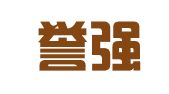 山东誉强律师事务所