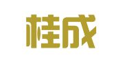 广西桂成（桂林）律师事务所