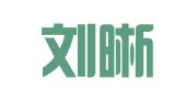 广西刘晰律师事务所