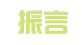 广西振言律师事务所