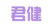 广西君健律师事务所