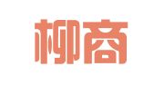 广西柳商律师事务所