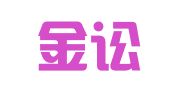 重庆金讼（江北）律师事务所