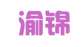 重庆渝锦律师事务所