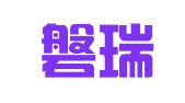 青海磐瑞律师事务所