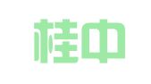 广西桂中天律师事务所