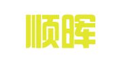 广东顺晖律师事务所