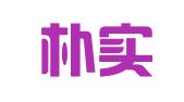 广东朴实律师事务所